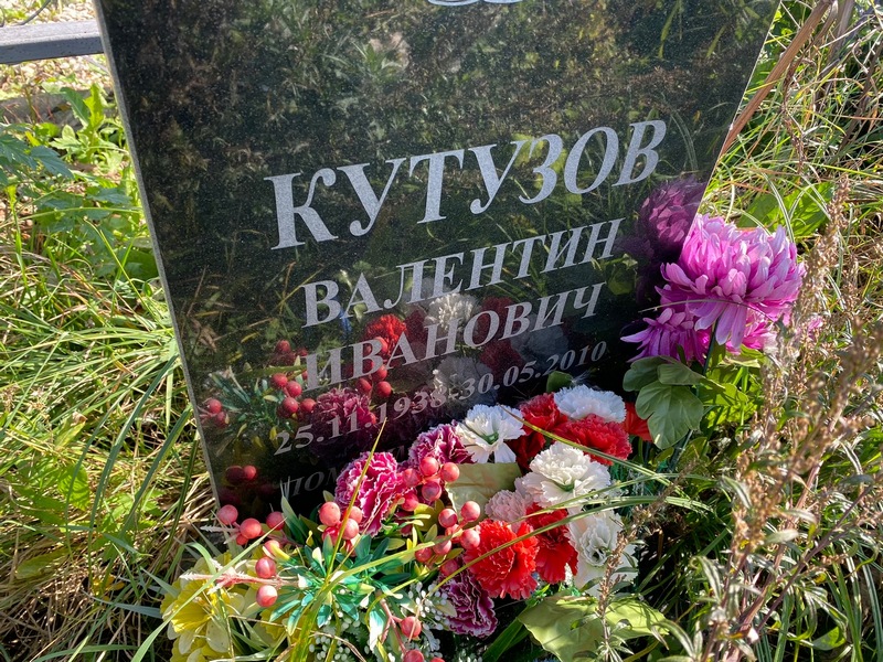 Кутузов