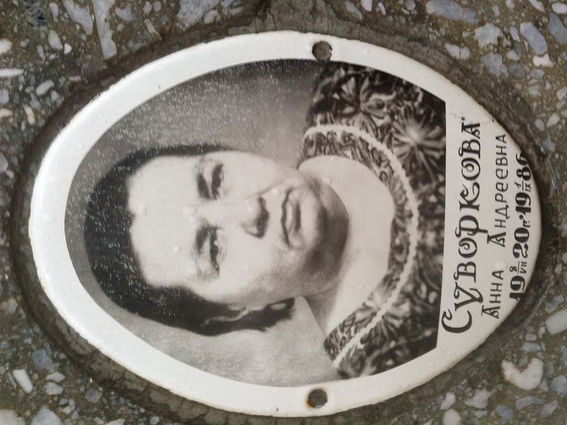 Суворкова