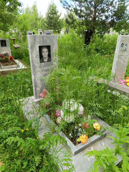 Боданина Вера Павловна