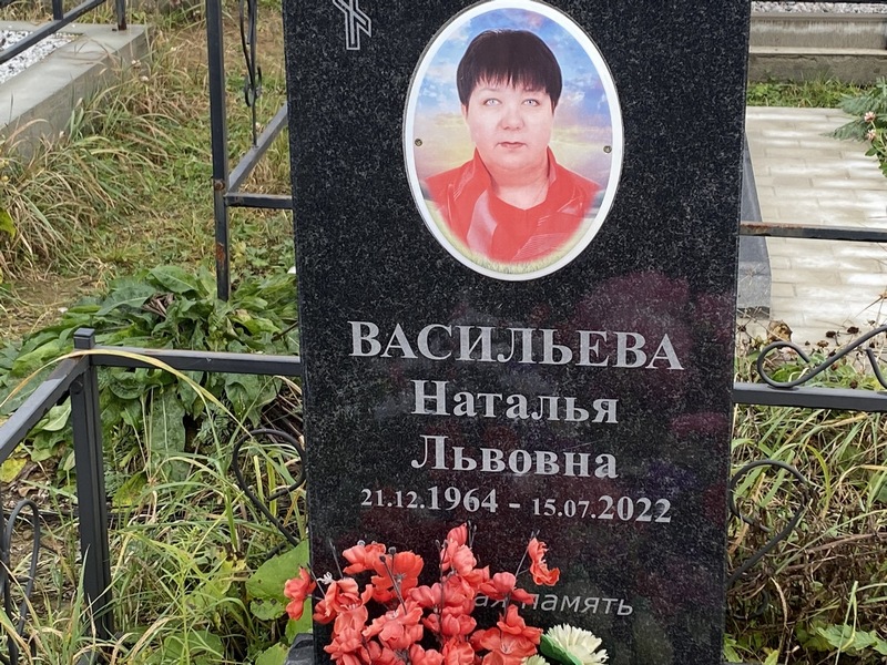 Васильева