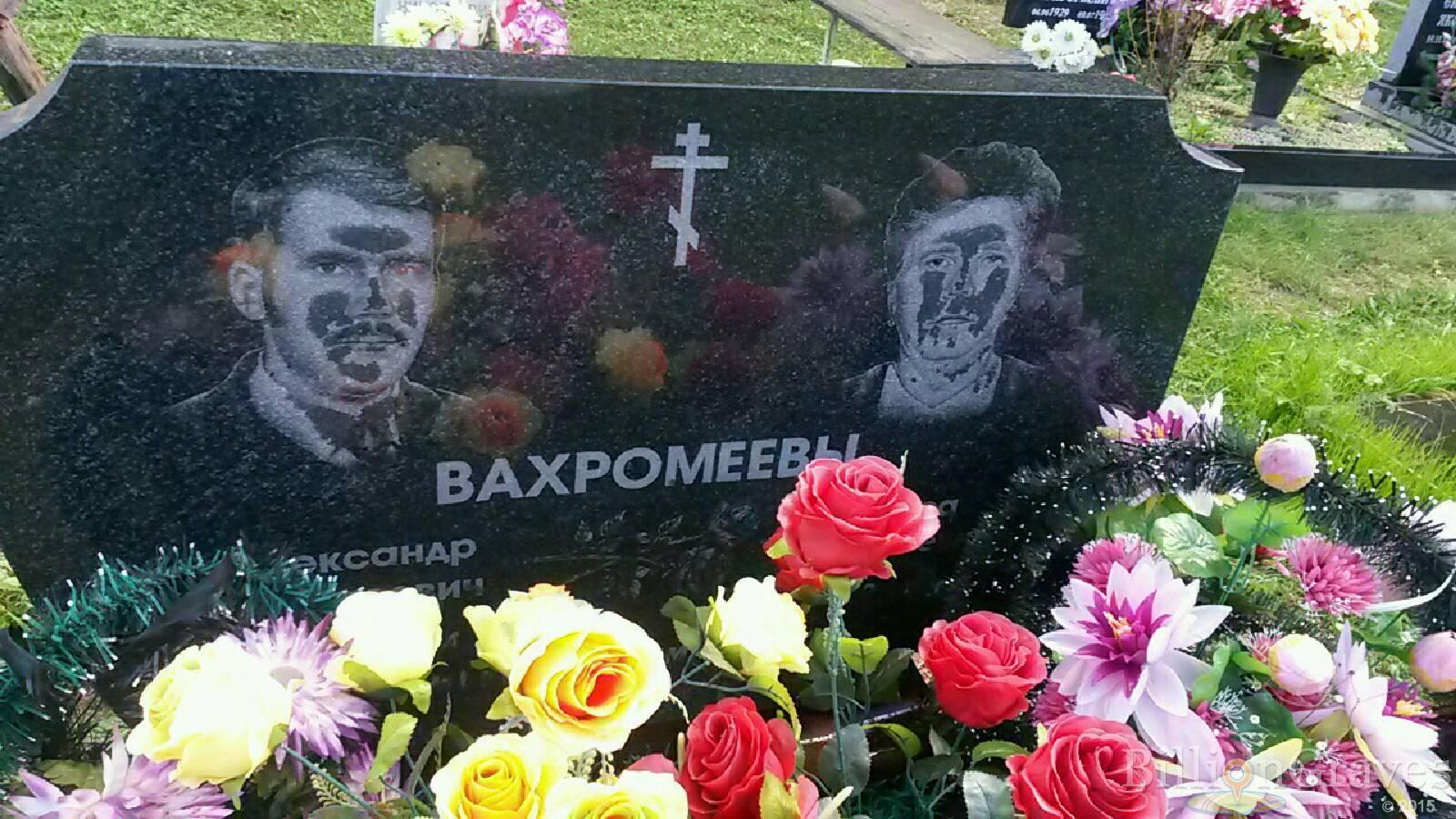 Вахромеев Александр Алексеевич