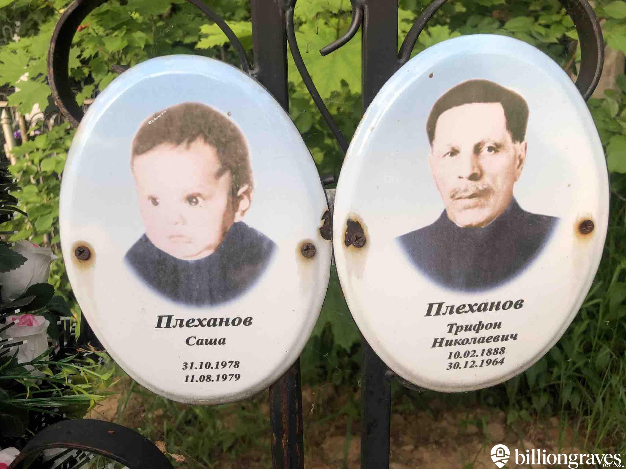 Плеханов Александр Иванович