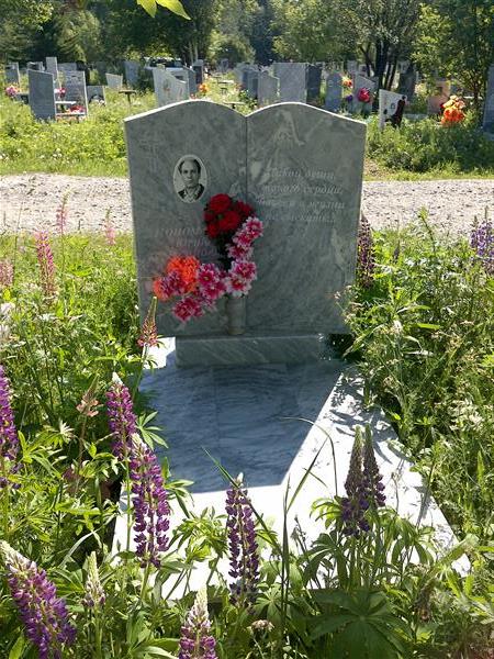 Пономарёв Юрий Максимович