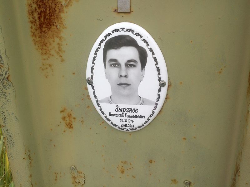 Зырянов
