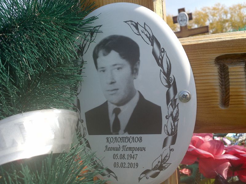 Колотилов