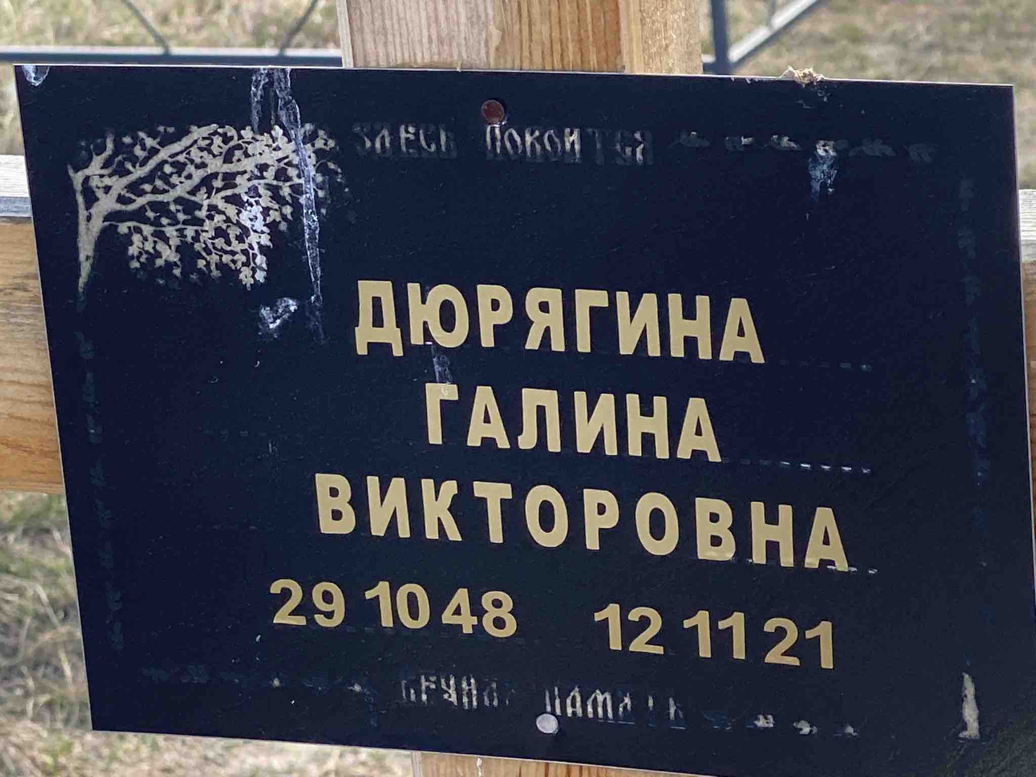Дюрягина Галина Викторовна
