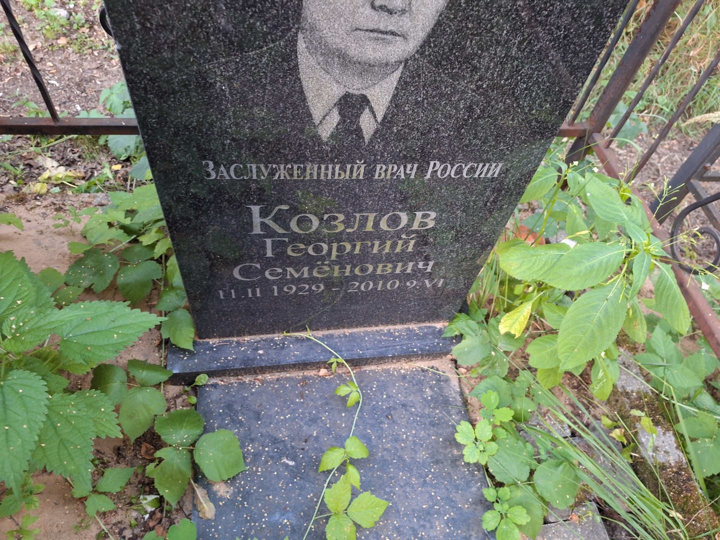 Козлов