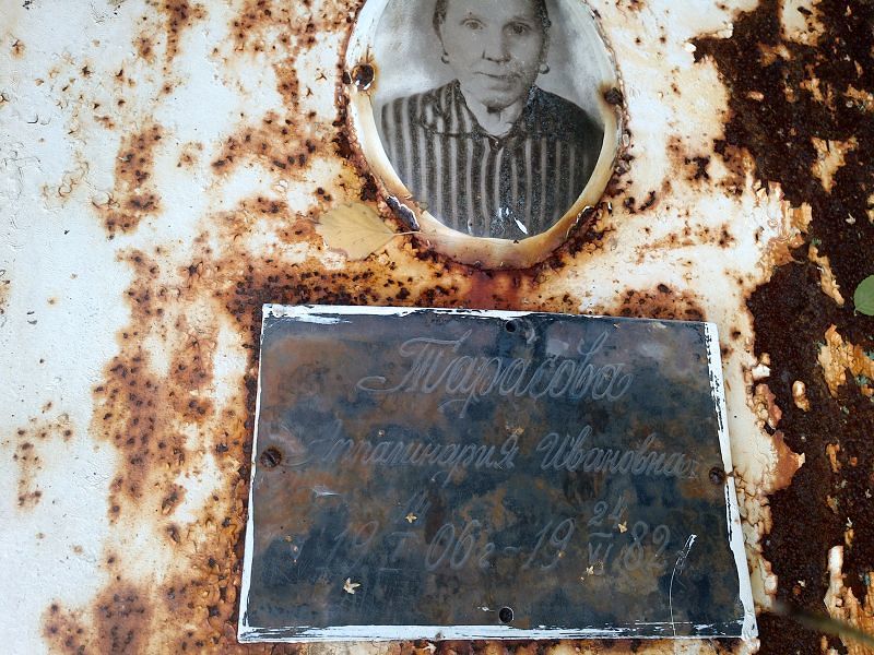 Апполинария Тарасова Ивановна
