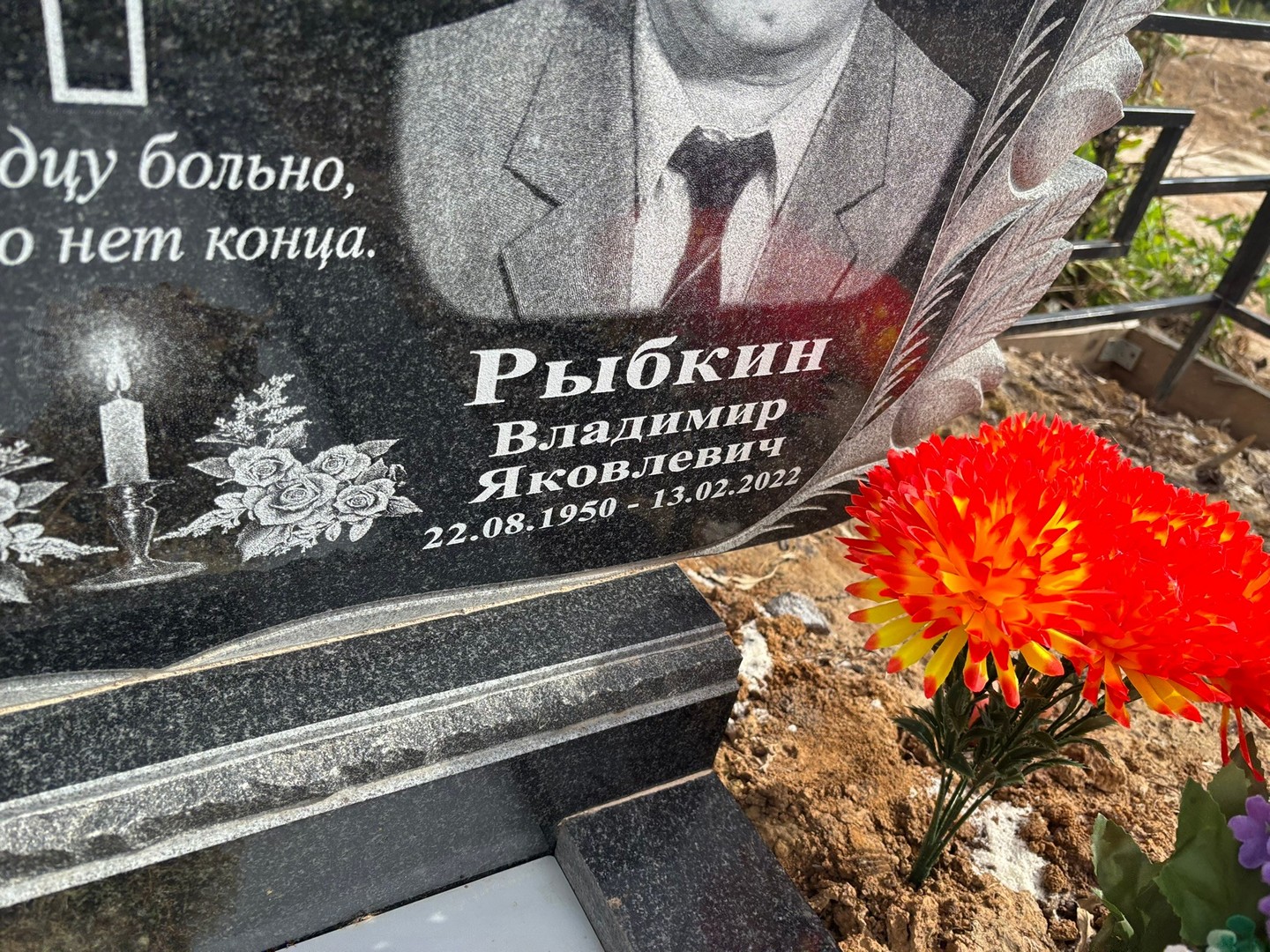 Рыбкин