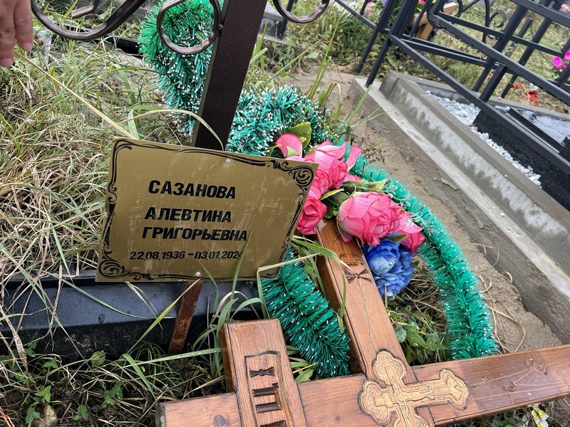 Алевтина Сазанова Григорьевна