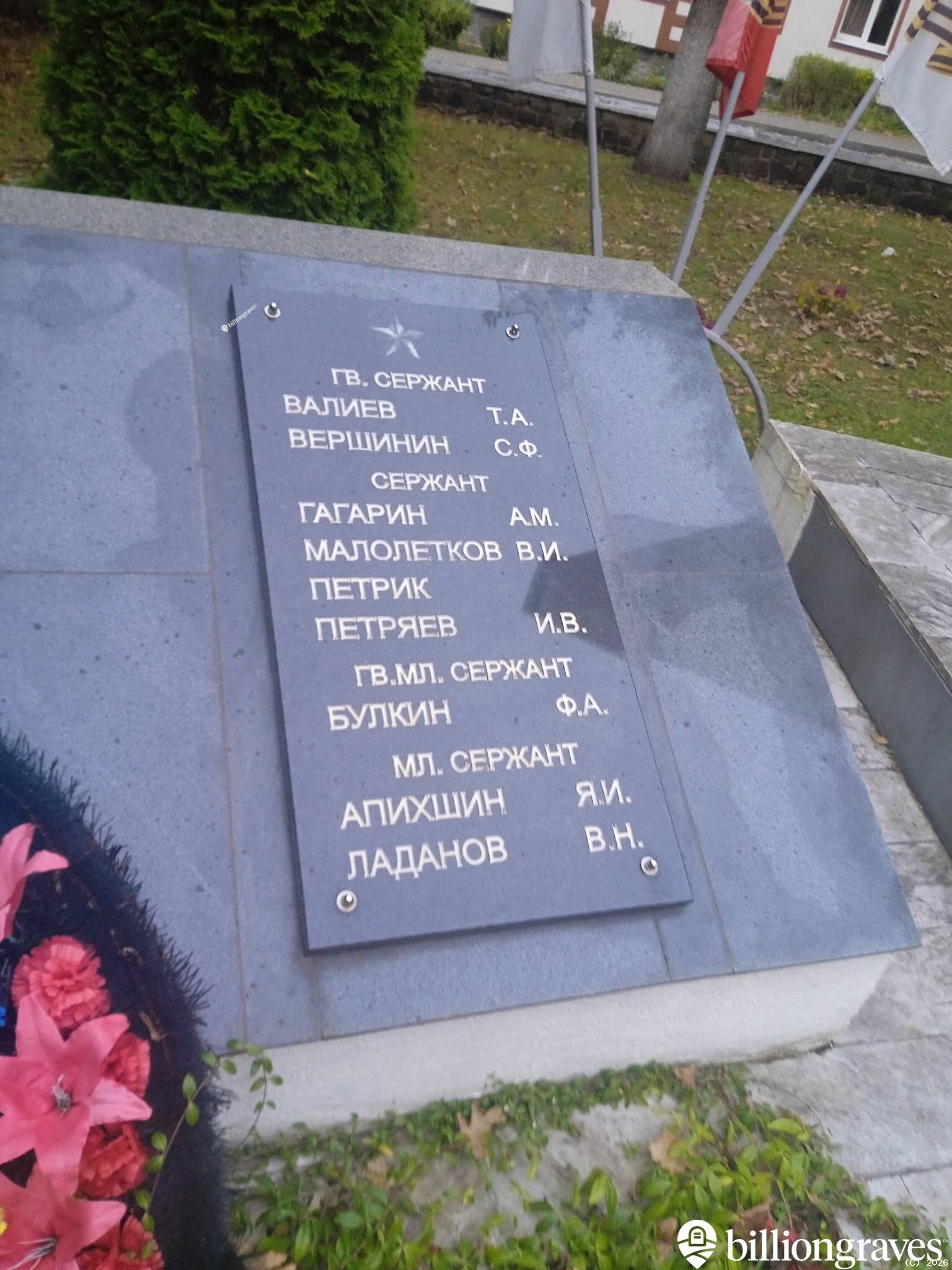 Ладанов Василий Никифорович