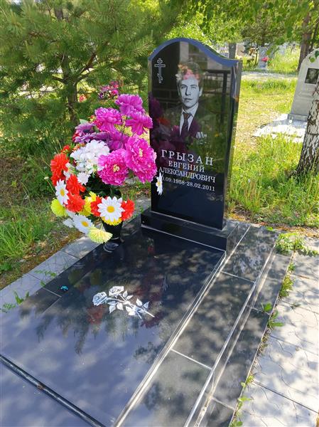 Грызан Евгений Александрович