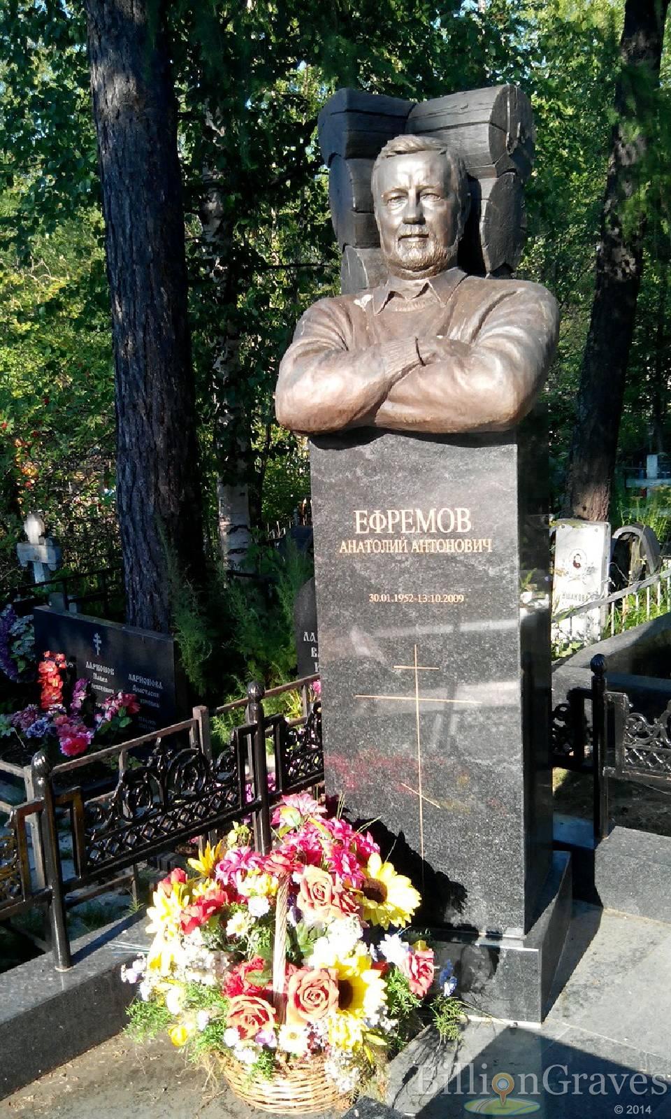 Ефремов Анатолий Антонович