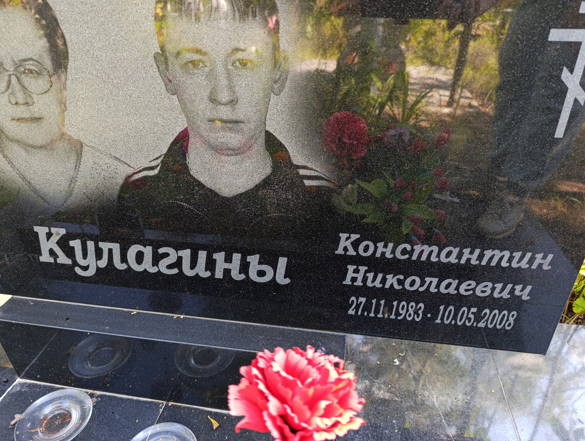 Кулагин Константин Николаевич