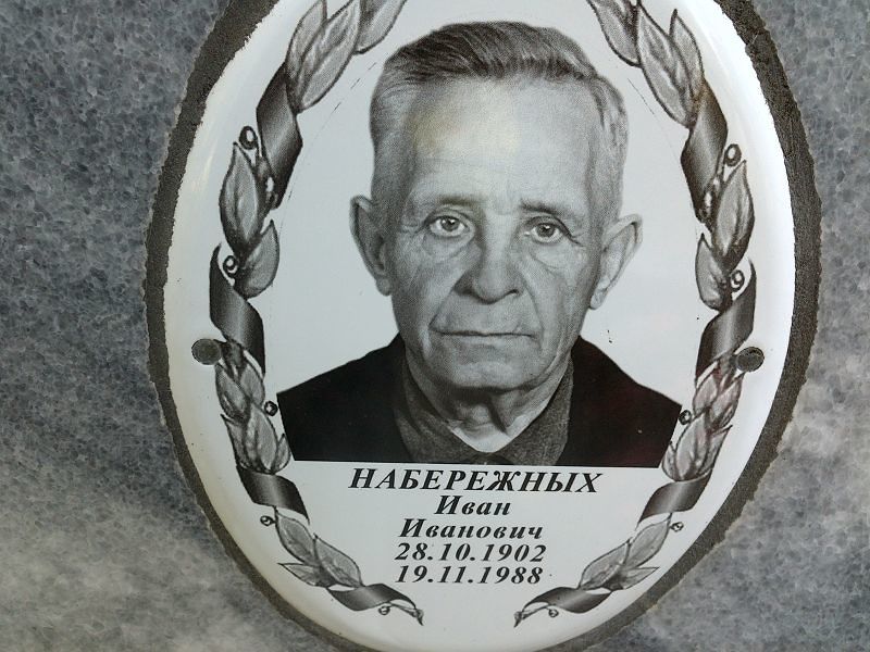 Набережных