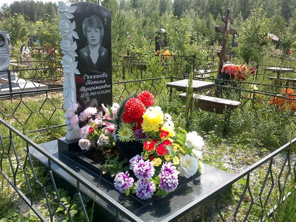 Синяшова Наталья Владимировна