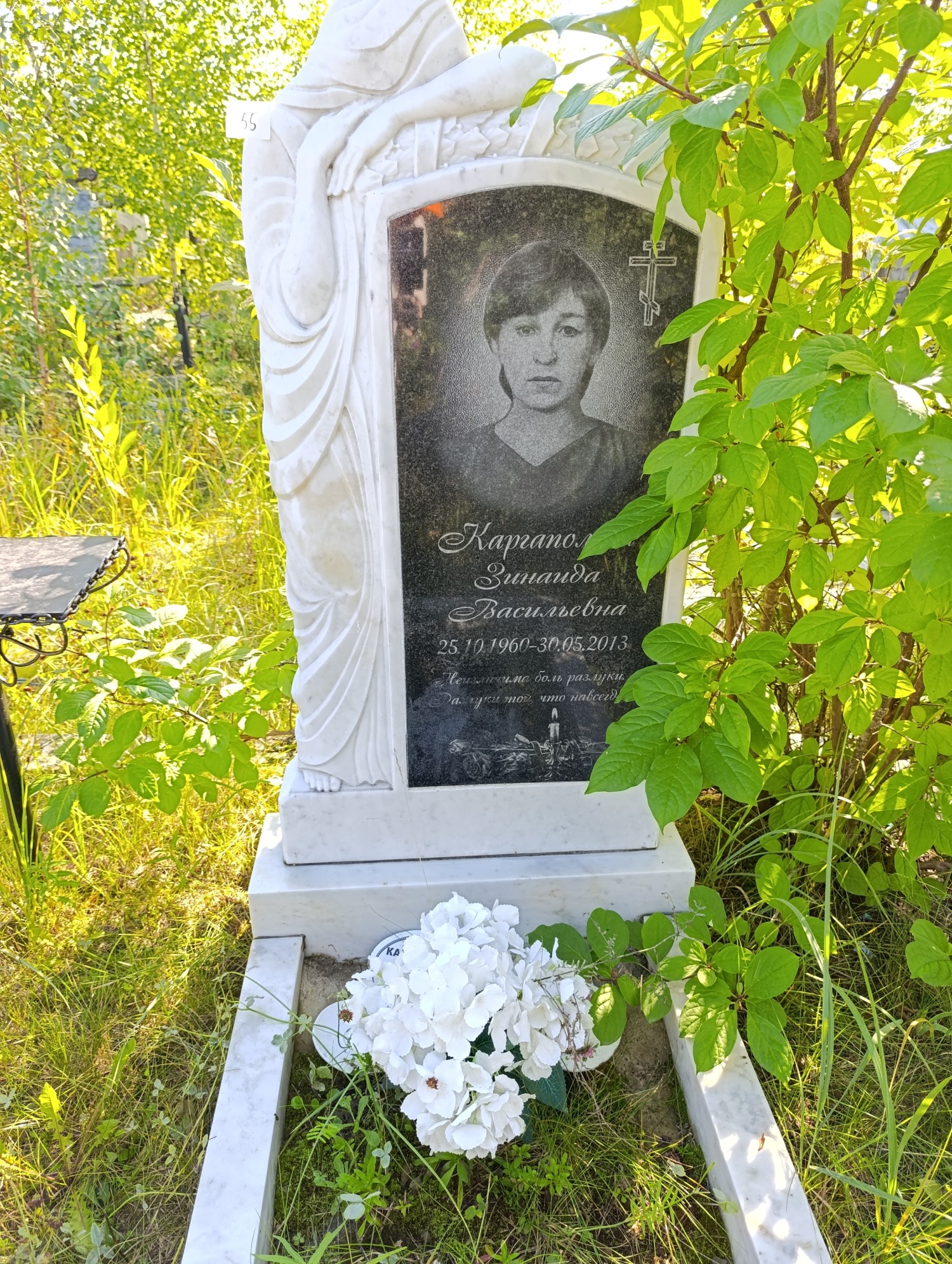 Каргаполова Зинаида Васильевна