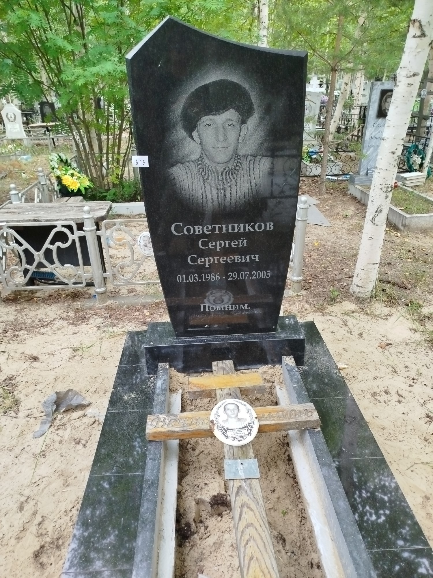 Советников Сергей Сергеевич