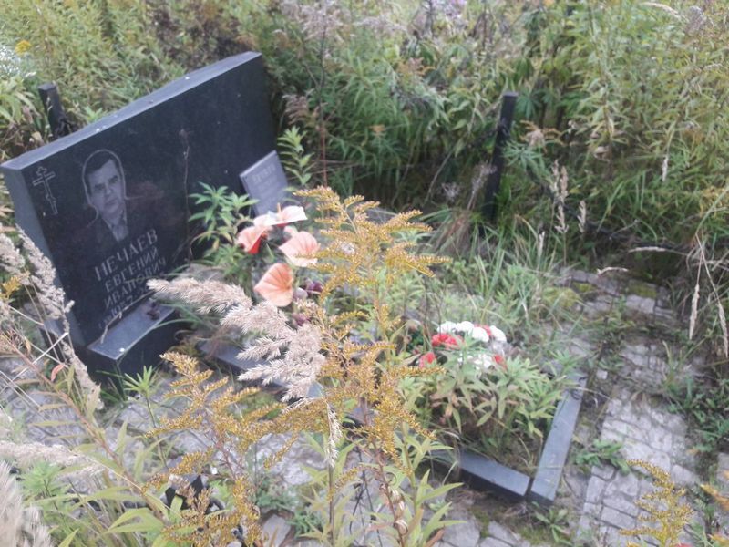 Нечаев Евгений Иванович