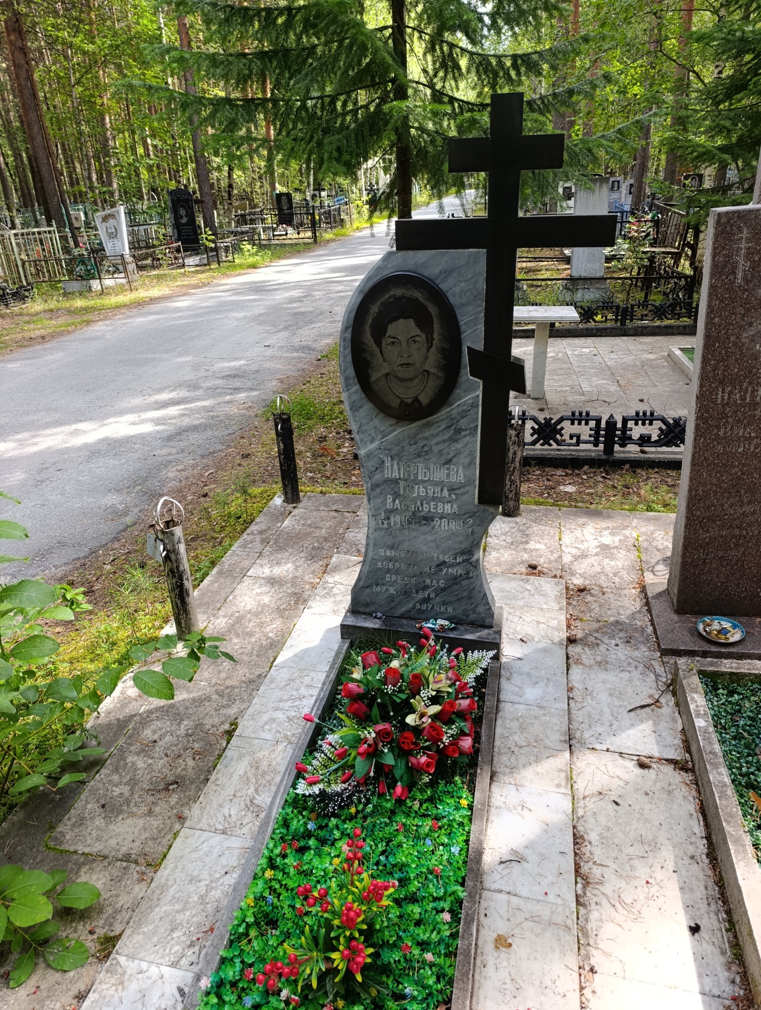 Натертышева Татьяна Васильевна