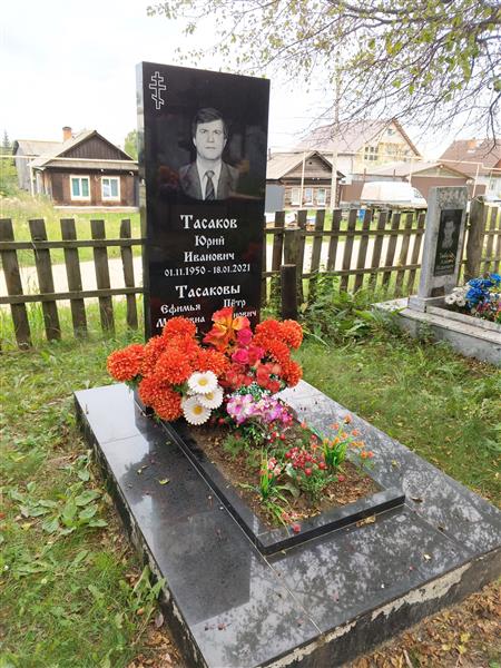 Тасаков Юрий Иванович