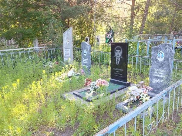 Павленко Юрий Геннадьевич
