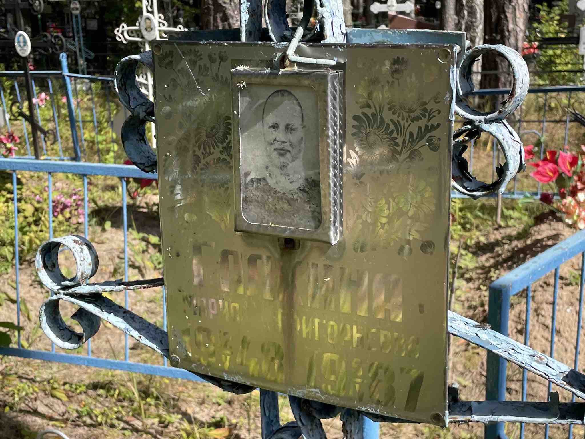 Галкина Мария Григорьевна