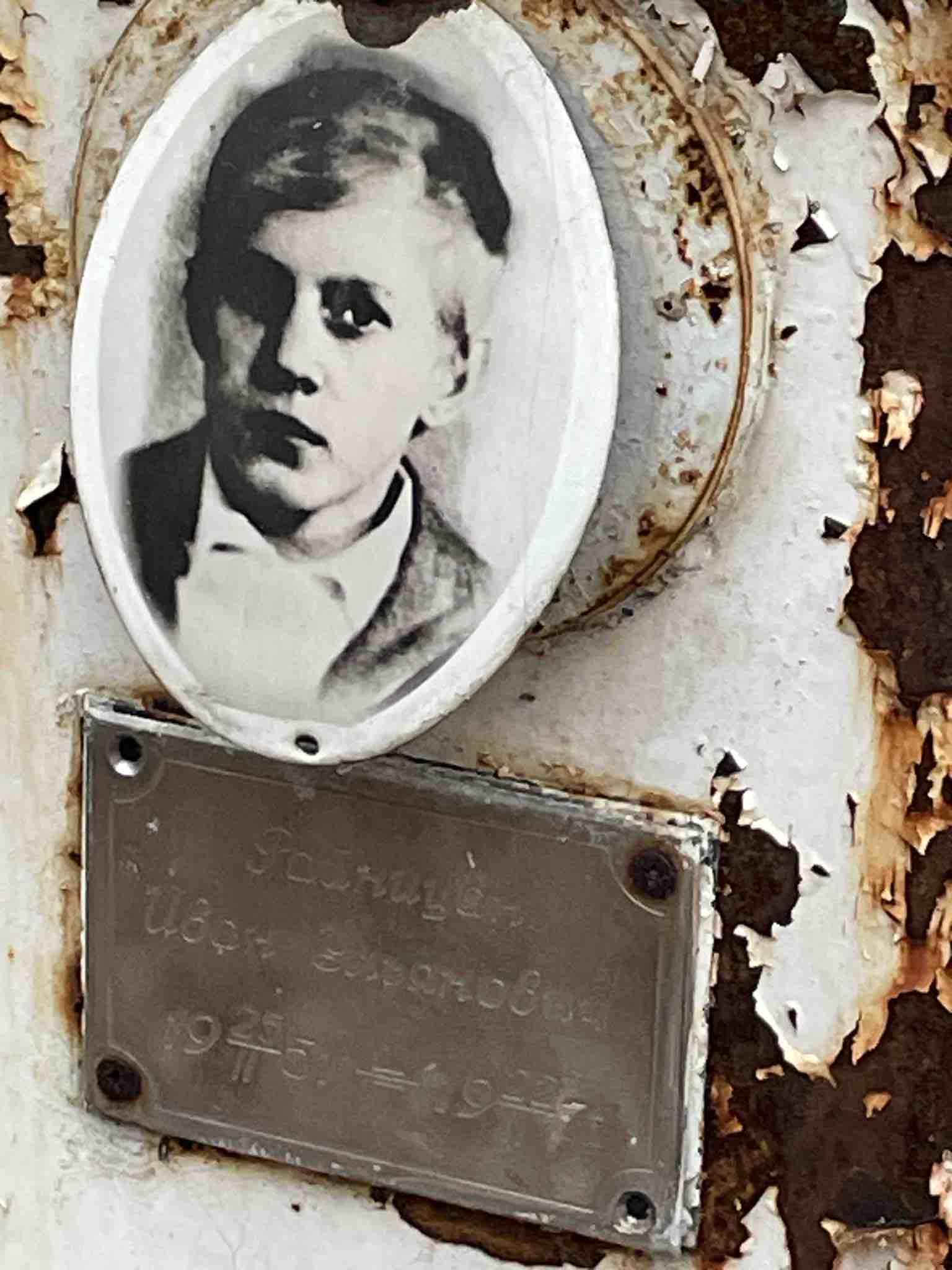 Райницен Иван Ульянович