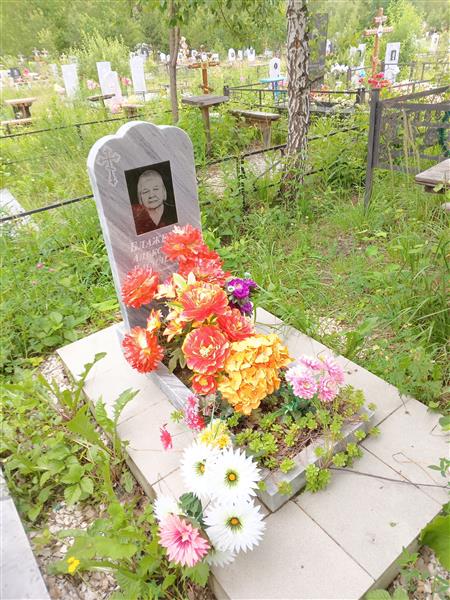 Блаженец Александра Васильевна
