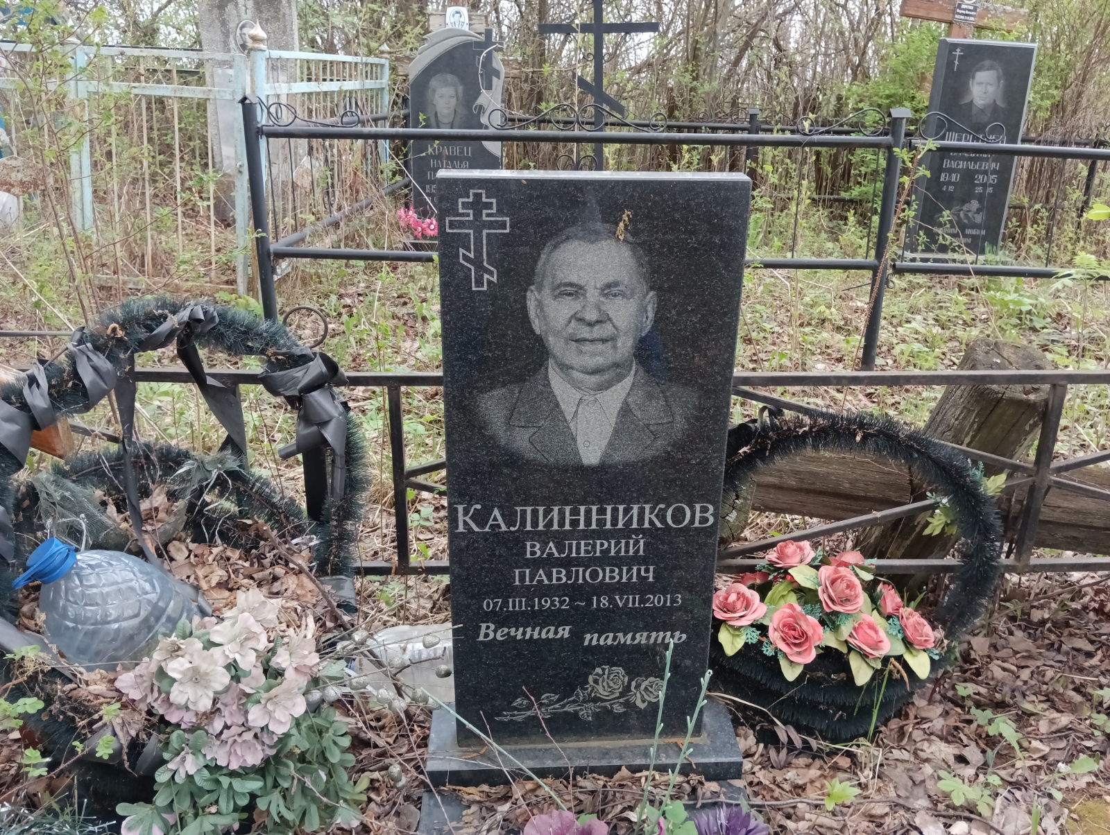 Калинников Валерий Павлович