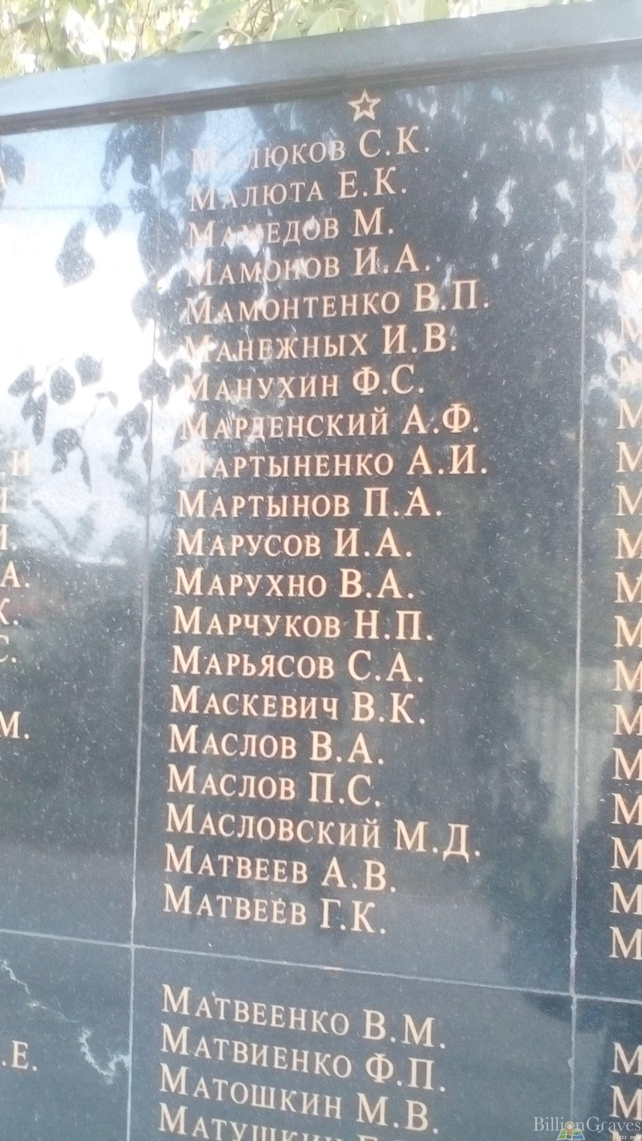 Масловский Михаил Дмитриевич