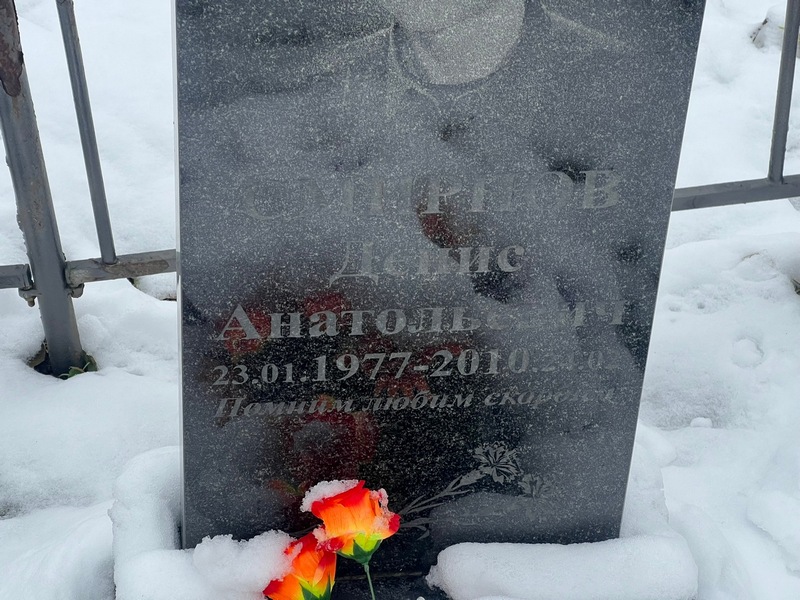 Смирнов