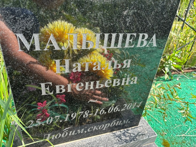 Малышева