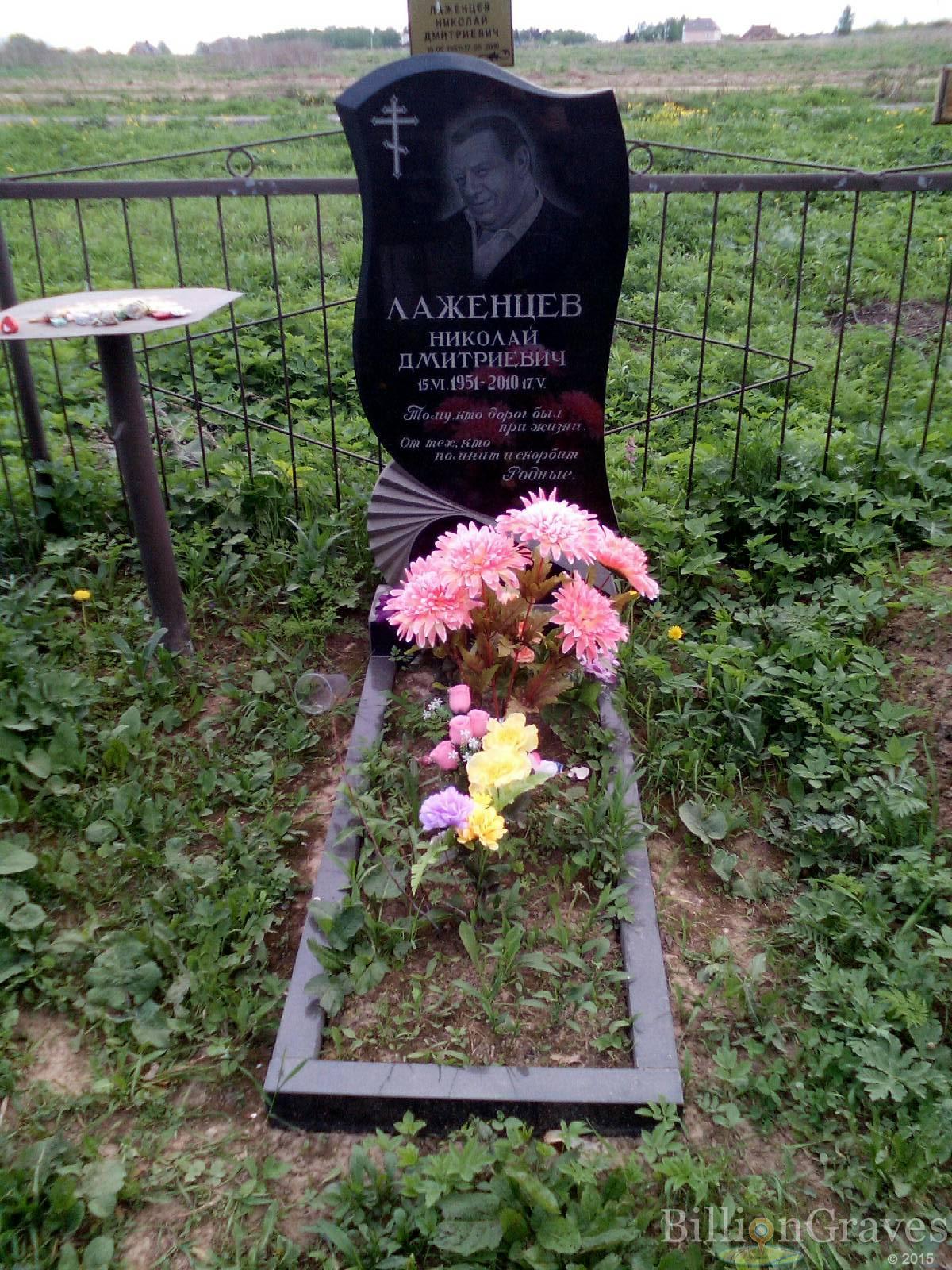лаженцев николай дмитриевич