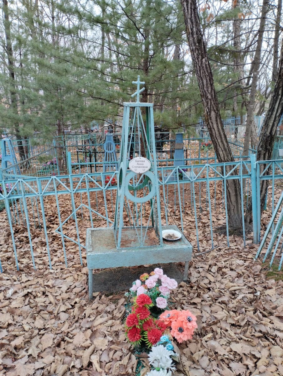 Балова Анна Степановна