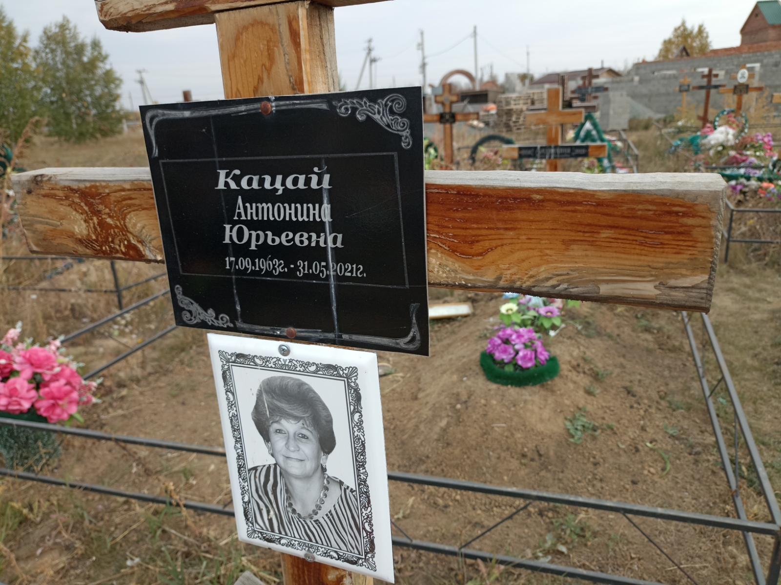 Кацай Антонина Юрьевна