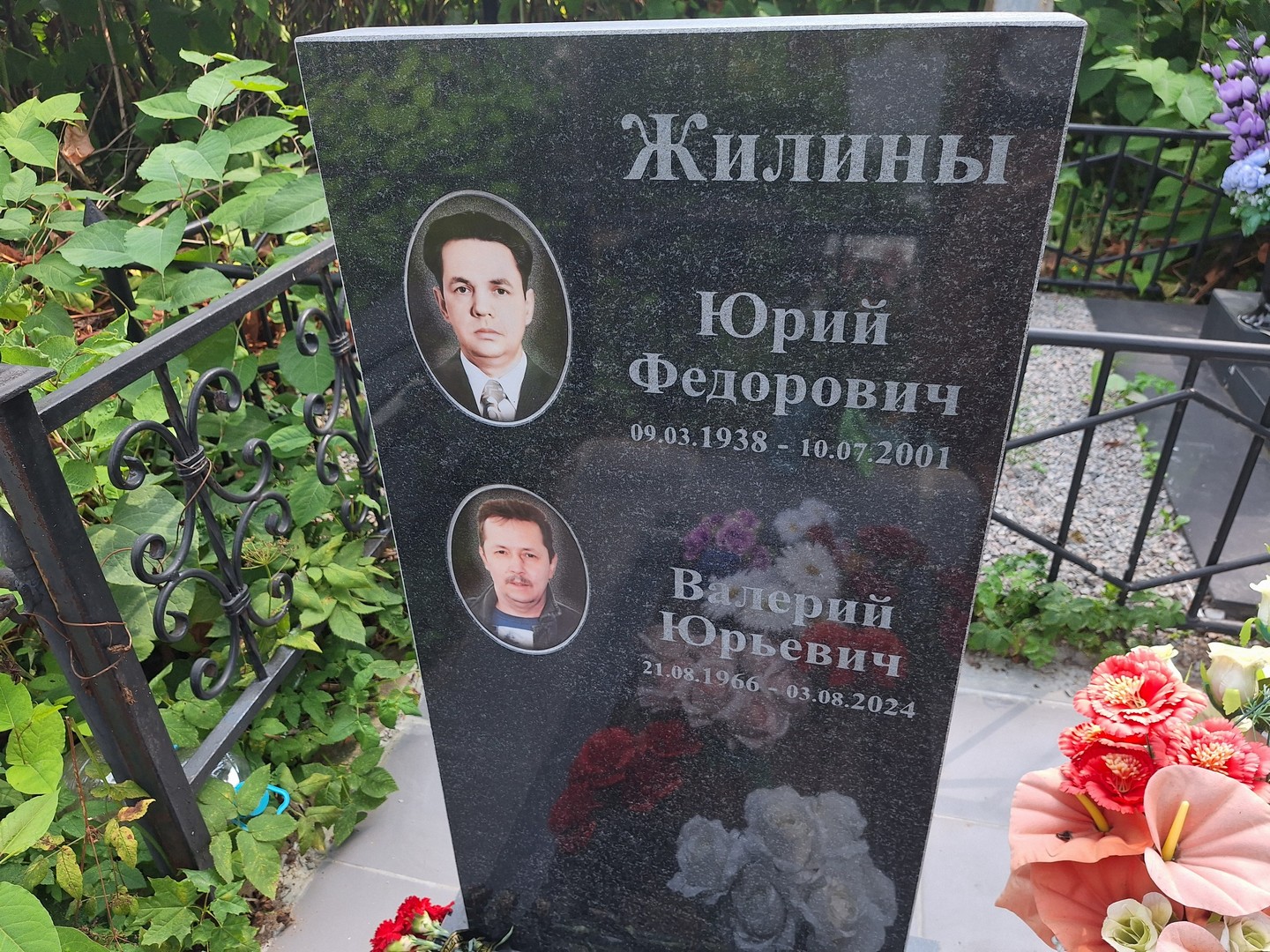 Жилин