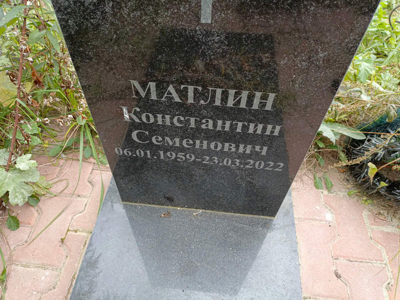 Матлин