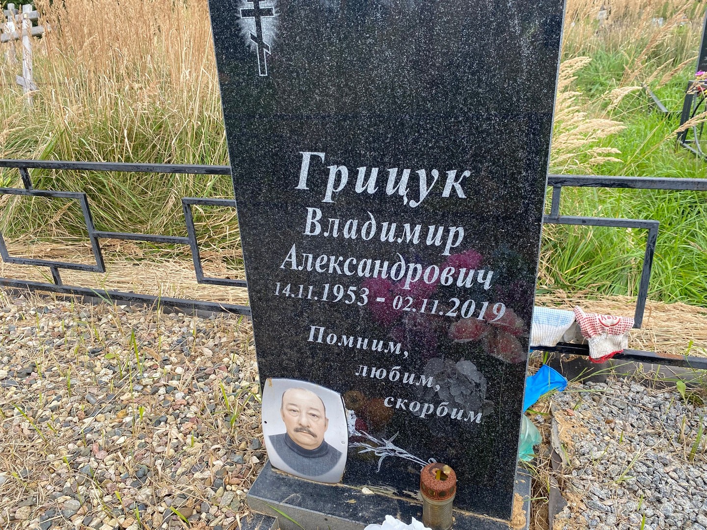 Грицук