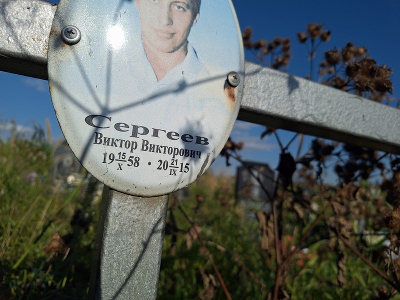 Сергеев