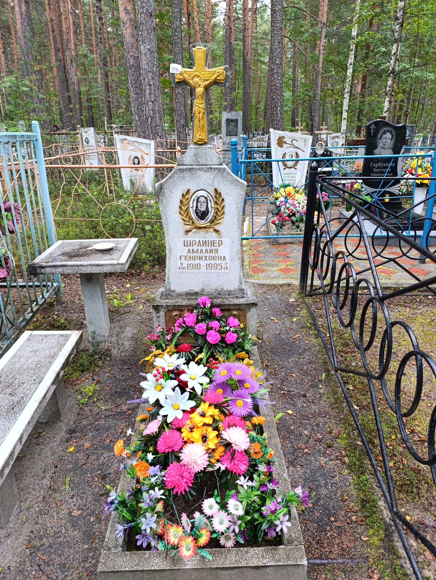 Шрайнер Амалия Генриховна