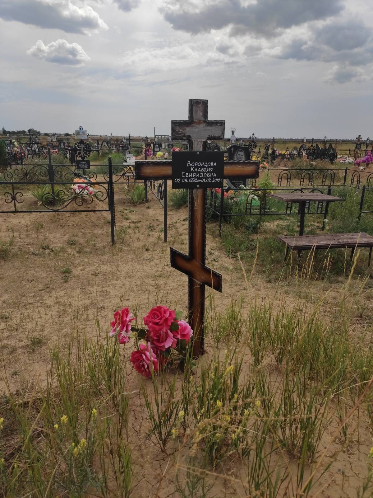 Воронцова Клавдия Свиридовна