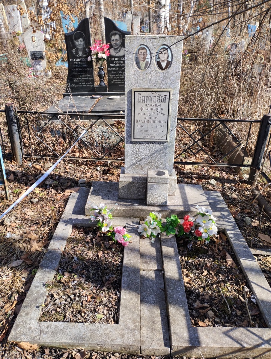 Барков Евдоким Федорович