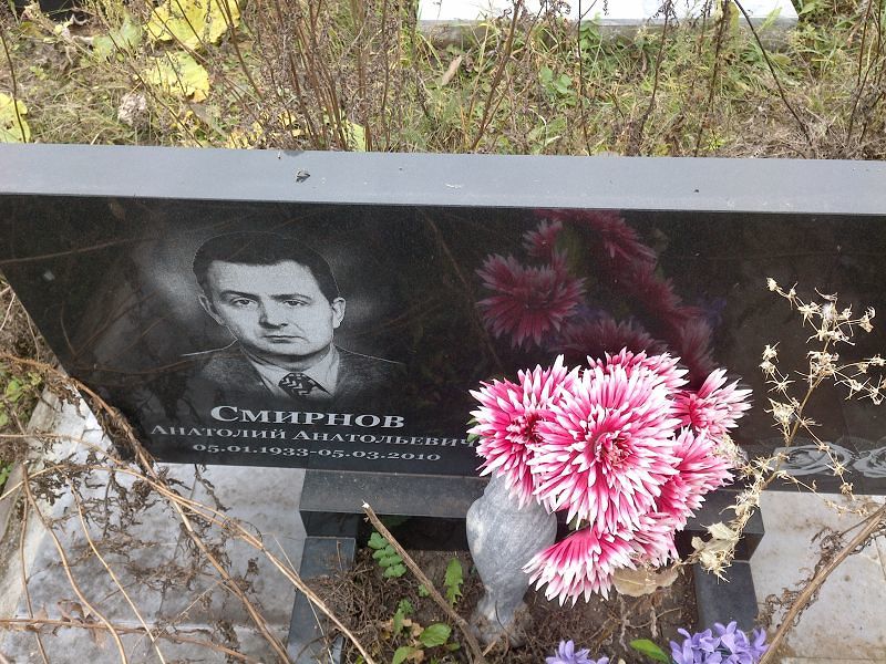 Смирнов