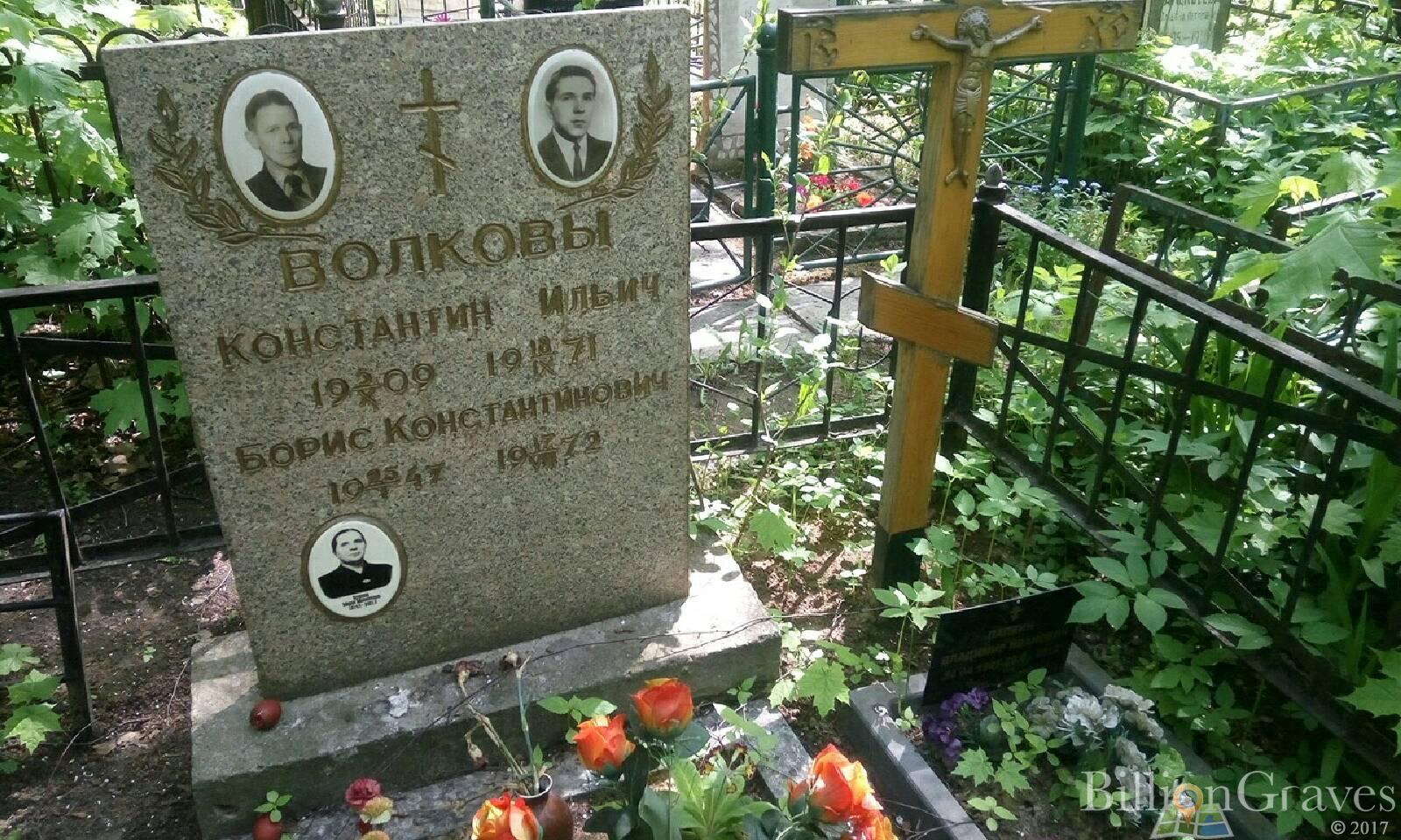 Волков Константин Ильич