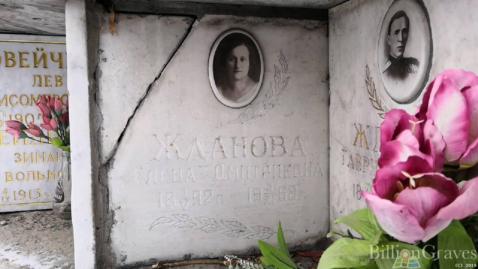 Жданова Елена Дмитриевна