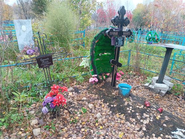 Чудинова Валентина Александровна