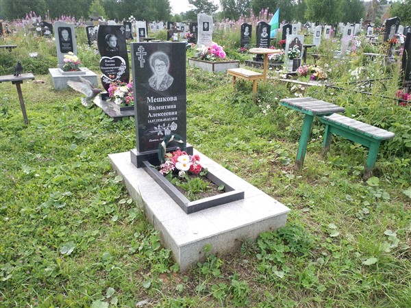 Мешкова Валентина Алексеевна