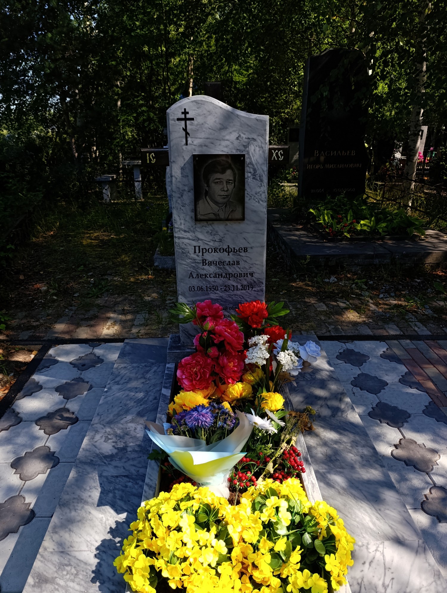 Прокофьев Вячеслав Александрович