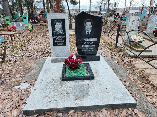 Бердышев Сергей Петрович